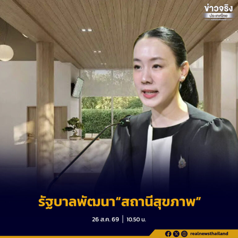 รัฐบาลเชื่อมระบบรถไฟฟ้ากับบริการสุขภาพ พัฒนา “สถานีสุขภาพ” พระราม 9 นำบริการคัดกรองมะเร็งใกล้คนเมือง