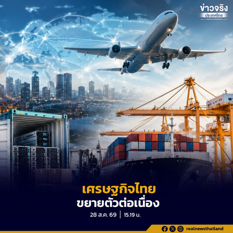 เศรษฐกิจไทยเดือนกรกฎาคม ขยายตัวต่อเนื่อง จากการส่งออกขยายตัวกว่าร้อยละ 21