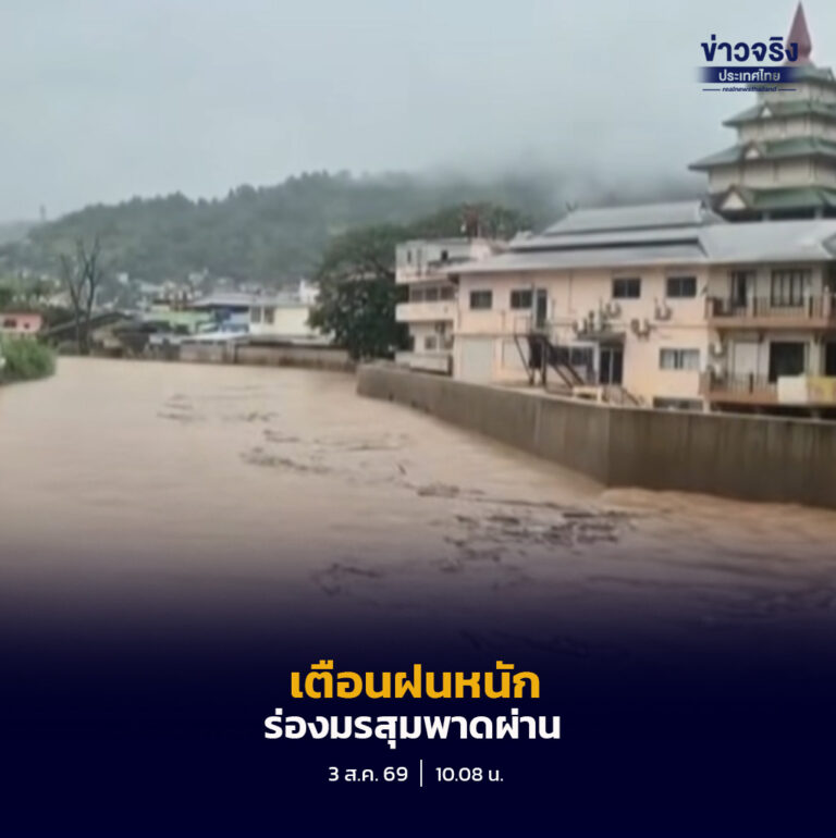 กรมอุตุนิยมวิทยาเตือนร่องมรสุมพาดผ่านประเทศไทย ส่งผลให้หลายพื้นที่มีฝนตกหนัก โดยกรุงเทพฯ และปริมณฑลมีฝนฟ้าคะนองร้อยละ 60 ของพื้นที่ พร้อมเตือนประชาชนเฝ้าระวังน้ำท่วมฉับพลันและน้ำป่าไหลหลาก
