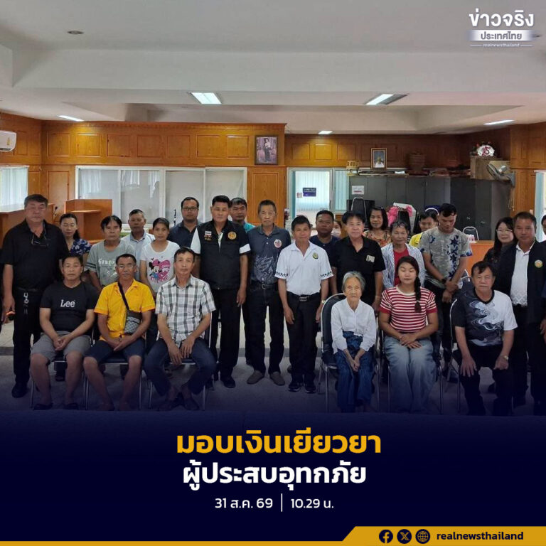 อำเภอภูเพียง จังหวัดน่าน มอบเงินเยียวยาผู้ประสบอุทกภัย 16 ครัวเรือน พร้อมเร่งสำรวจความเสียหายเพื่อให้ความช่วยเหลือเพิ่มเติม
