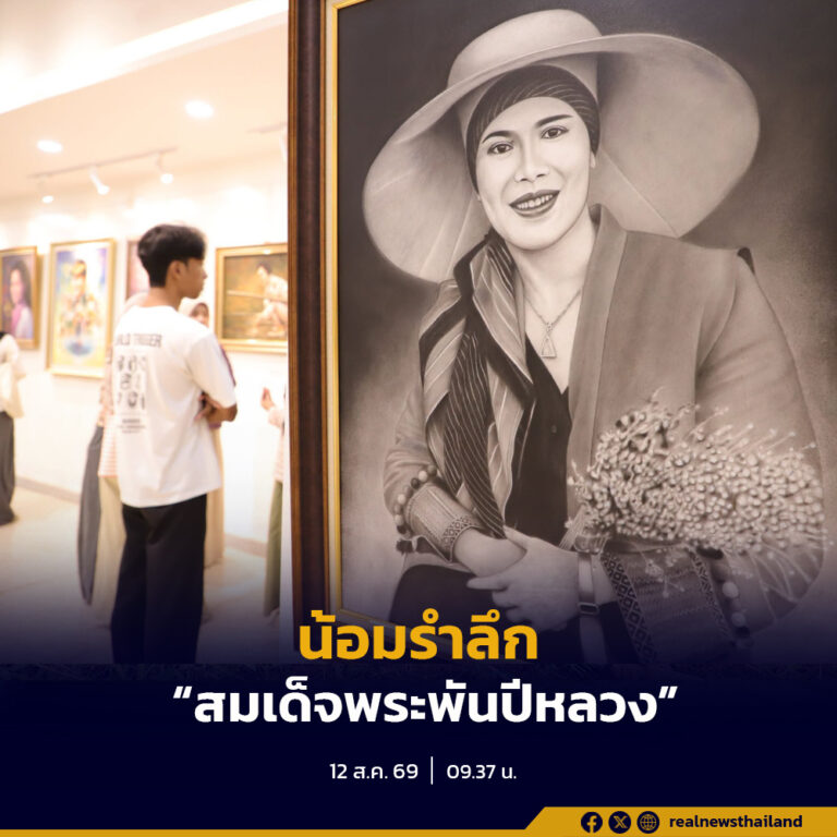 มหาวิทยาลัยราชภัฏยะลา เชิญชมนิทรรศการศิลปกรรมร่วมสมัย น้อมรำลึกในพระมหากรุณาธิคุณ “สมเด็จพระพันปีหลวง”