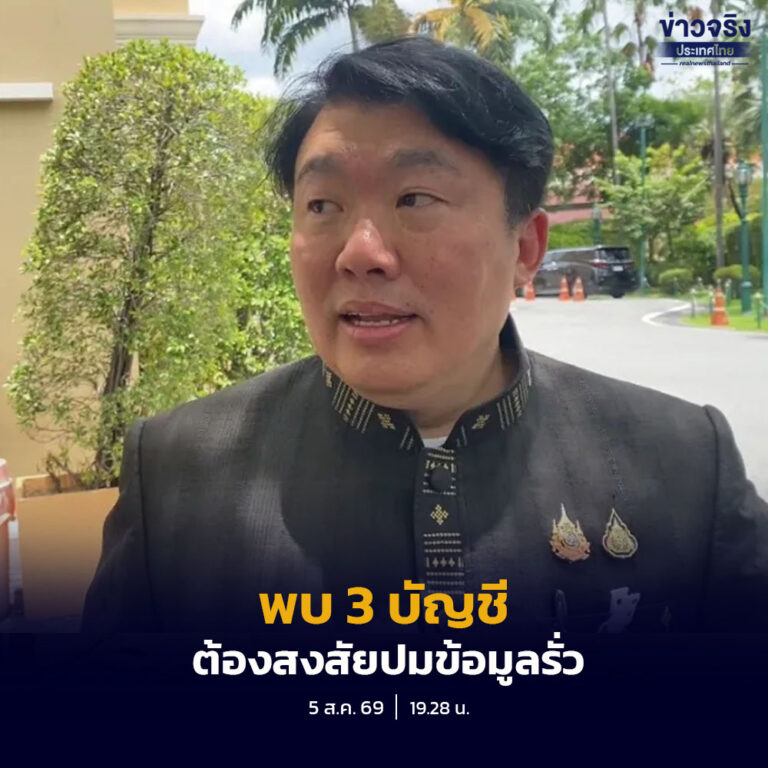 ”สิริพงษ์“ เผยตรวจพบ 3 IP ต้องสงสัยใช้งานระบบผิดปกติ กรณีข้อมูลกรมการขนส่งทางบกรั่วไหล พร้อมระงับบัญชีผู้ใช้ชั่วคราว