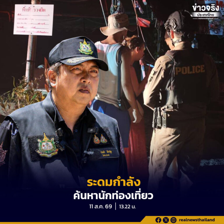 “สุชาติ” สั่งกรมป่าไม้ระดมกำลังร่วมกับหน่วยงานที่เกี่ยวข้อง เร่งค้นหานักท่องเที่ยวชายชาวเยอรมันสูญหายหลังลงเล่นน้ำบริเวณป่านันทนาการหาดฟรีดอม จังหวัดภูเก็ต