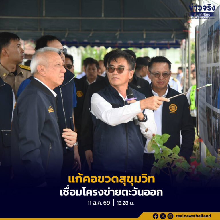 “พิพัฒน์” ลงพื้นที่จันทบุรี ติดตามการพัฒนาโครงสร้างพื้นฐานคมนาคม พร้อมเร่งแก้ปัญหาคอขวดถนนสุขุมวิท ผลักดันสะพานข้ามแม่น้ำจันทบุรี เพิ่มความสะดวกในการเดินทาง ขนส่งสินค้า และรองรับการเติบโตด้านการท่องเที่ยวและเศรษฐกิจ