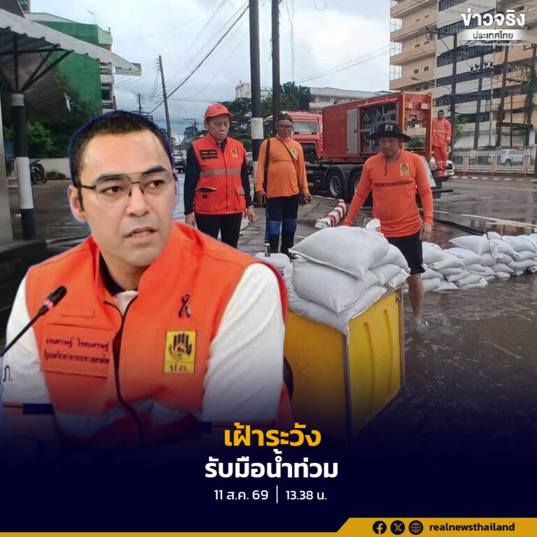 “เจเศรษฐ์” เผย ปภ. เฝ้าระวังสถานการณ์น้ำท่วมภาคเหนือและภาคตะวันออกเฉียงเหนือ เตือนประชาชนติดตามการแจ้งเตือน และปฏิบัติตามแผนอพยพ พร้อมเตรียมงบเพิ่มเติม 100 ล้านบาท รองรับเหตุฉุกเฉินทั้งน้ำท่วมและภัยแล้ง