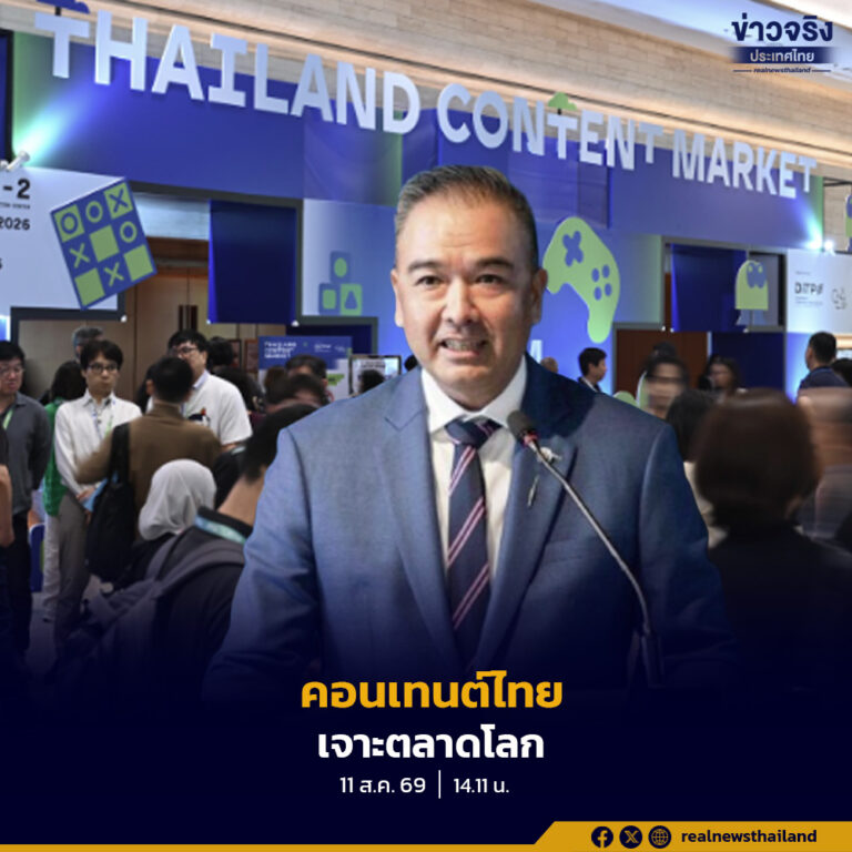 กรมส่งเสริมการค้าระหว่างประเทศ (DITP) เผยความสำเร็จการจัดงานแสดงสินค้าและเจรจาธุรกิจคอนเทนต์ระดับนานาชาติ Thailand Content Market 2026