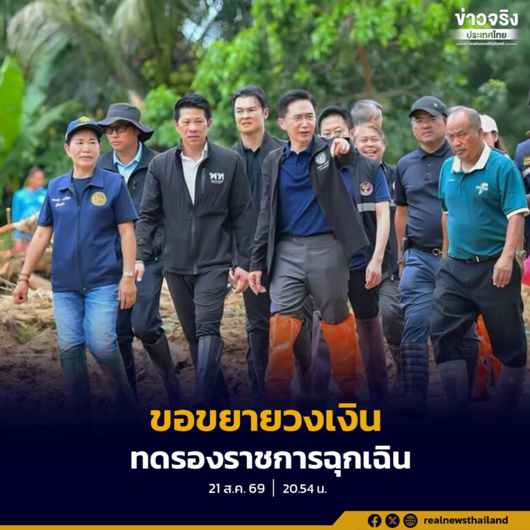 เร่งนำเครื่องจักรหนักตักดันดินโคลนฟื้นฟูชุมชนเป็นการด่วน พร้อมประสาน ปภ. ขอขยายวงเงินทดรองราชการฉุกเฉิน