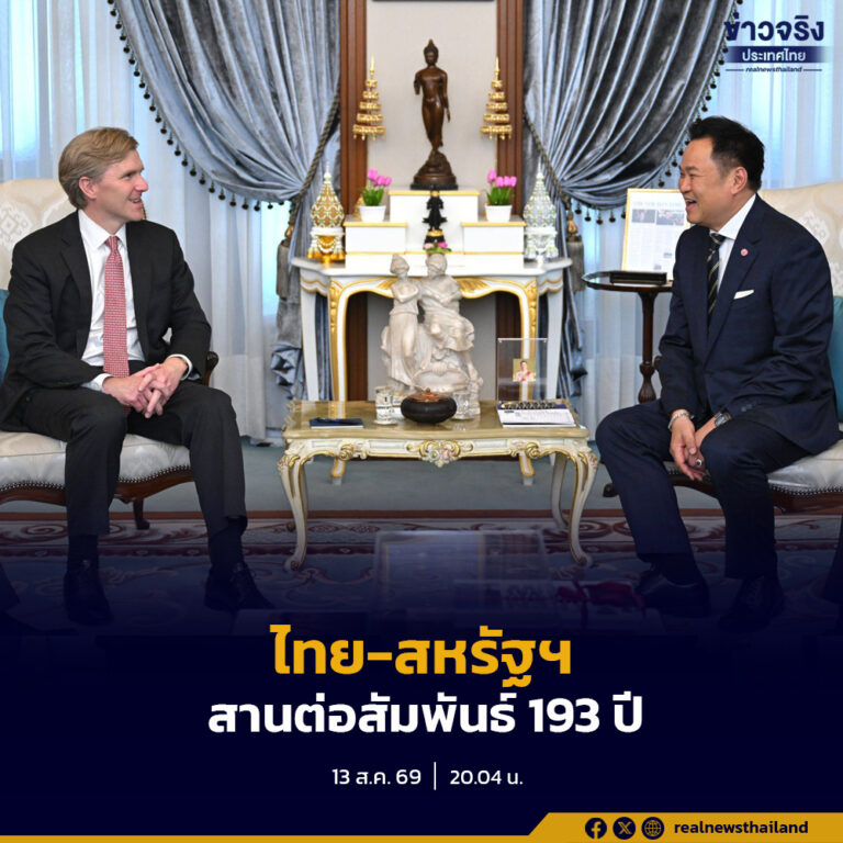 นายกฯ หารือปลัดกระทรวงกลาโหมสหรัฐฯ ฝ่ายนโยบาย สานต่อสัมพันธ์ 193 ปี ตอกย้ำพันธมิตรสำคัญในภูมิภาค