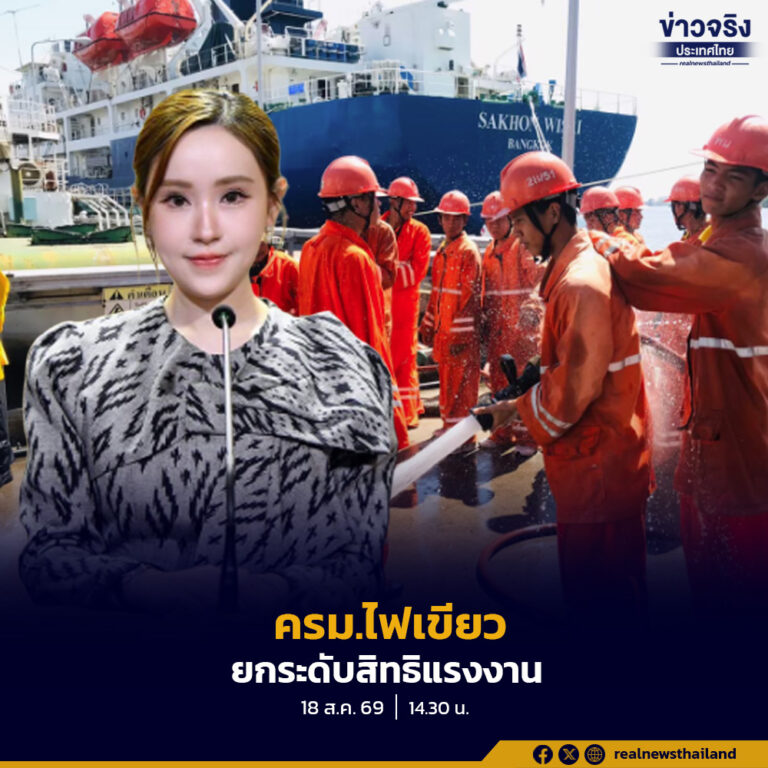ครม.เห็นชอบร่างกฎหมายและหลักเกณฑ์ด้านแรงงาน 4 ฉบับ ยกระดับการคุ้มครองคนประจำเรือ ผู้รับงานไปทำที่บ้าน และลูกจ้างรัฐวิสาหกิจ เพิ่มหลักประกันด้านประกันสังคม ค่าตอบแทน และความปลอดภัย พร้อมขยายสิทธิ “คู่สมรส” อย่างเท่าเทียมโดยไม่จำกัดเพศ