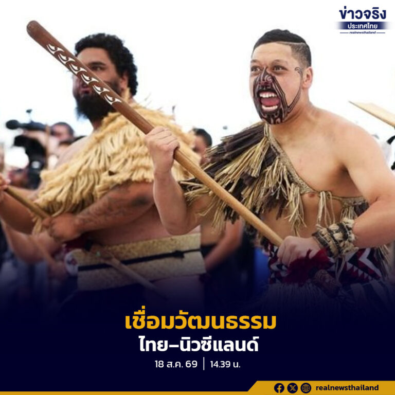 ครม.เห็นชอบการจัดทำร่างข้อตกลงว่าด้วยความร่วมมือด้านวัฒนธรรมระหว่างกระทรวงวัฒนธรรมแห่งราชอาณาจักรไทยกับกระทรวงวัฒนธรรมและมรดกแห่งนิวซีแลนด์