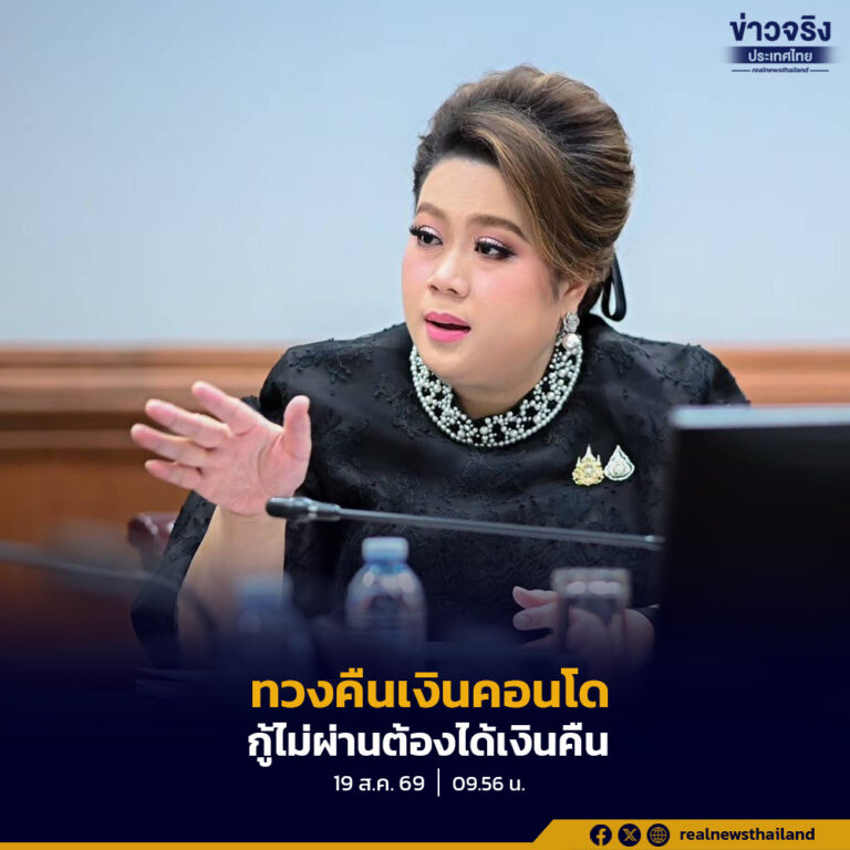 “ศุภมาส” สั่ง สคบ. ทวงคืนเงินผู้บริโภคกว่า 8 ล้านบาท ลั่นห้องชุดชำรุด กู้ไม่ผ่าน ต้องได้เงินคืน