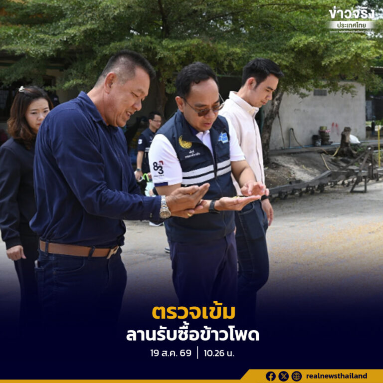 กรมการค้าภายในร่วมกับสำนักงานพาณิชย์จังหวัด ปูพรมตรวจเข้มลานรับซื้อข้าวโพดเลี้ยงสัตว์ทั่วประเทศ