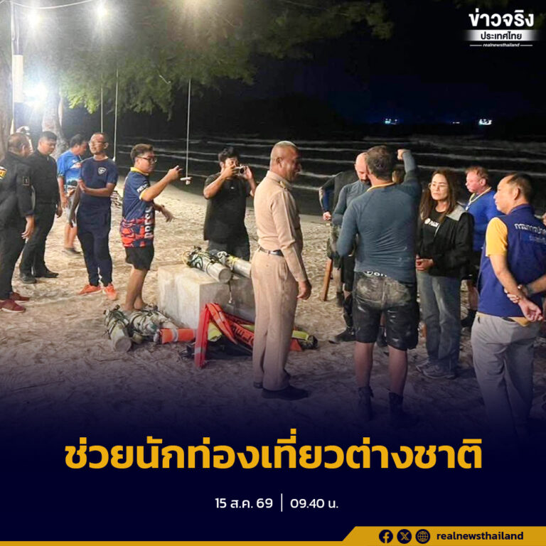 กองทัพเรือร่วมกับ ศรชล. ช่วยเหลือนักท่องเที่ยวต่างชาติ 4 คน บริเวณหมู่เกาะแสมสาร พบทุกคนปลอดภัย