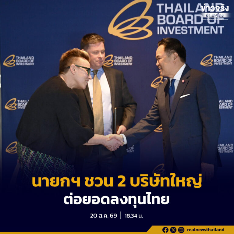 “อนุทิน” บุกนิวซีแลนด์ ดึง 2 ยักษ์ใหญ่ปักหมุดไทย เชื่อมเกษตร-ท่องเที่ยวสู่ตลาดโลก