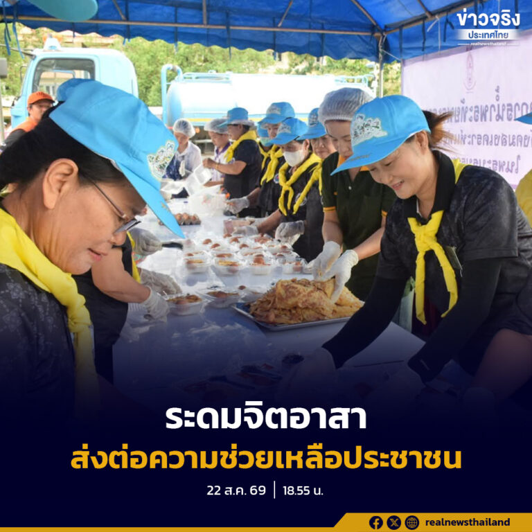 โครงการน้ำพระทัยพระราชทานฯ ช่วยเหลือประชาชนผู้ประสบภัย ส่งต่อความช่วยเหลือถึงพื้นที่ประสบอุทกภัยอำเภอปัว