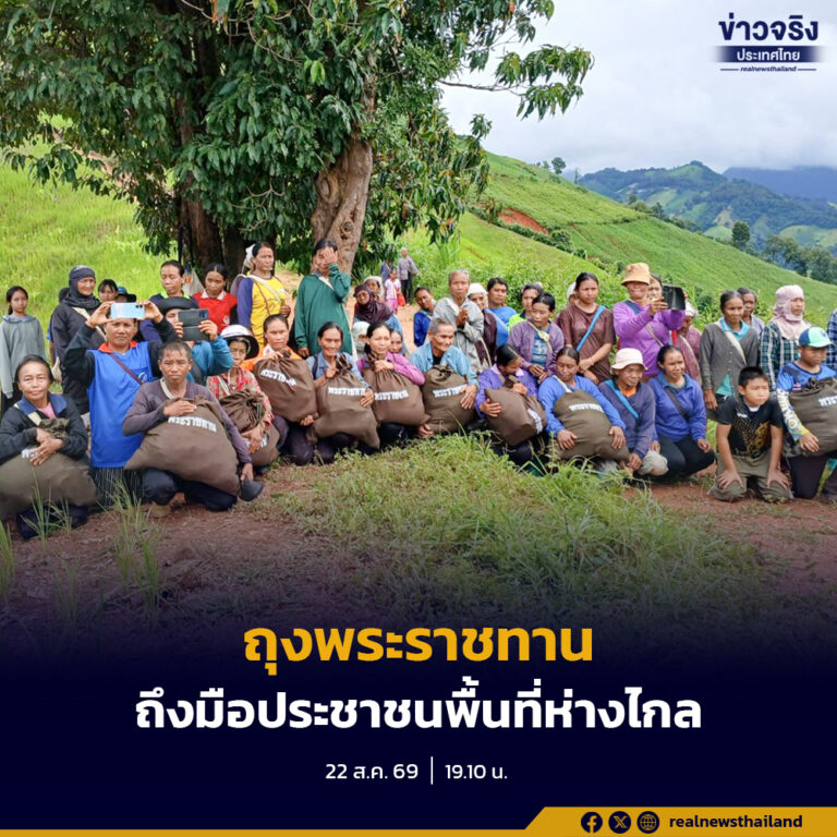 ก.ทรัพย์ฯ ส่งเฮลิคอปเตอร์ขึ้นบิน นำถุงพระราชทานและถุงยังชีพช่วยประชาชนผู้ประสบอุทกภัยที่อยู่ในพื้นที่ห่างไกล