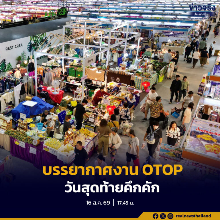 บรรยากาศงาน ศิลปาชีพ ประทีปไทย OTOP หลอมดวงใจด้วยพระบารมี วันสุดท้าย ประชาชนให้ความสนใจมาซื้อสินค้าจำนวนมาก