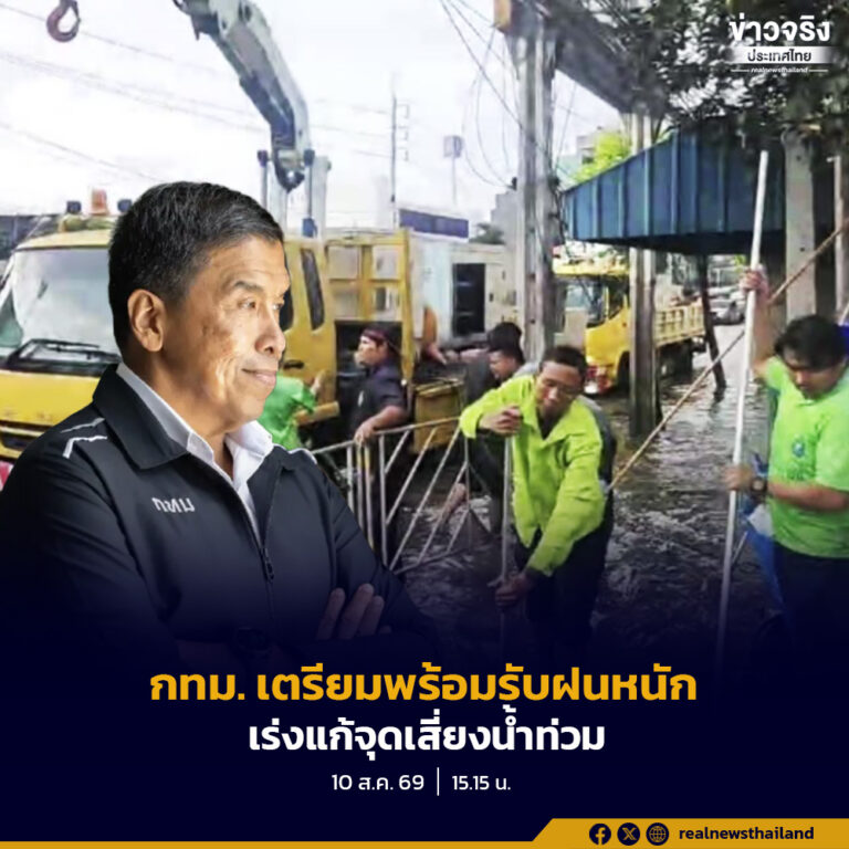 “ชัชชาติ” เผย กทม. เฝ้าระวังจุดเสี่ยงน้ำท่วมช่วงฤดูฝน ย้ำเร่งแก้ปัญหาพื้นที่ก่อสร้างกีดขวางทางน้ำ ชี้ก่อสร้างถนนวิภาวดีรังสิตยังน่าห่วง