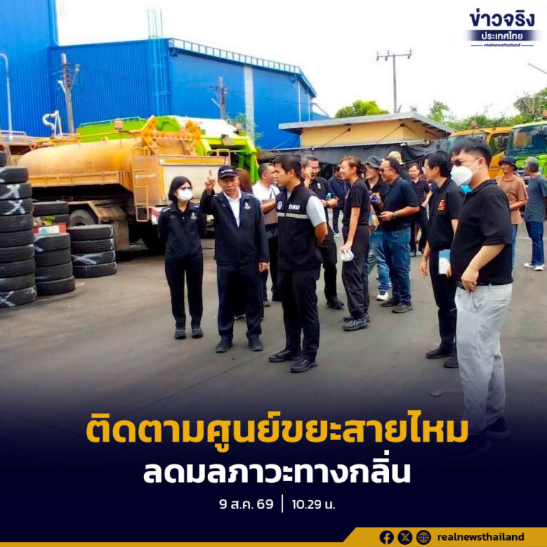 กทม. ยกระดับ “ศูนย์กำจัดมูลฝอยสายไหม” สู่ระบบปิด ติดตั้งประตูอัตโนมัติ-ปรับปรุงบ่อบำบัดน้ำเสีย เดินหน้าแก้ปัญหากลิ่นรบกวนประชาชน