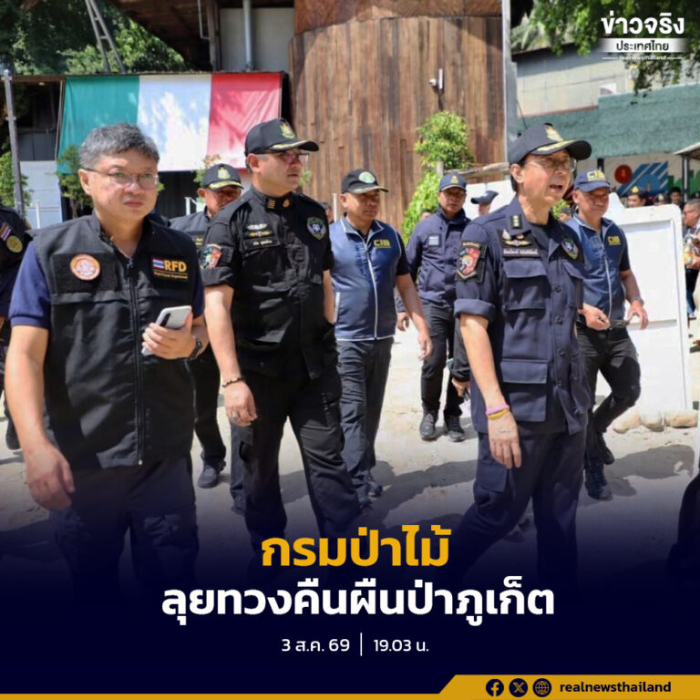 กรมป่าไม้ เปิดปฏิบัติการ “ทวงคืนผืนป่าภูเก็ต” กระจายกำลังเจ้าหน้าที่ตรวจสอบพื้นที่เป้าหมายสำคัญ 8 จุด เพื่อปราบปรามกลุ่มนายทุนและนอมินี