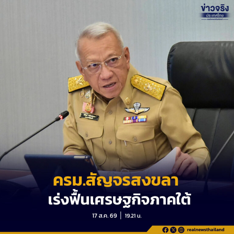 พิพัฒน์ ระบุว่า การประชุม ครม. สัญจร สงขลา เบื้องต้นมีโครงการฟื้นฟูเศรษฐกิจ และการปรับผังเมืองใหม่ พร้อมให้สภาพัฒน์ฯ ศึกษา ท่าเรือน้ำลึกแห่งใหม่ของสงขลา เพื่อรองรับเรือใหญ่