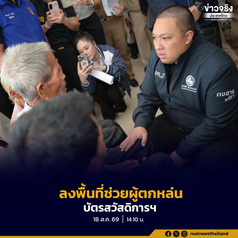 พลพีร์ กำชับ จังหวัดเร่งประชาสัมพันธ์ให้ประชาชนยื่นอุทธรณ์บัตรคนจนให้ทันสิ้นเดือนสิงหาคมนี้ พร้อมสั่ง กรมการปกครอง ท้องถิ่น กำนัน ผู้ใหญ่บ้าน ลงพื้นที่ช่วยรวบรวมข้อมูลข้อติดขัดช่วยประชาชนยื่นอุทธรณ์