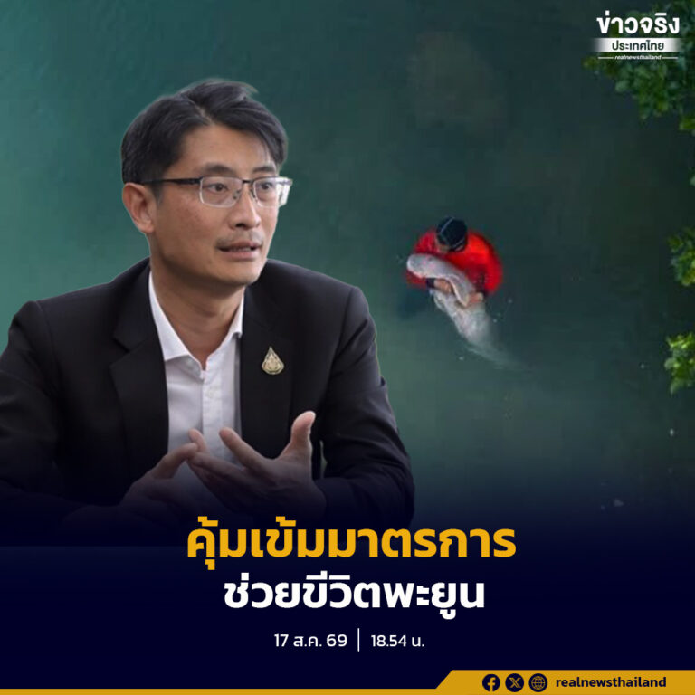 ยกระดับมาตรการ “SAVE OUR DUGONG“ กำหนด 12 พื้นที่เสี่ยง เร่งจัดระเบียบเรือ–ปรับเครื่องมือประมง มุ่งลดการตายพะยูน จากกิจกรรมมนุษย์เป็นศูนย์