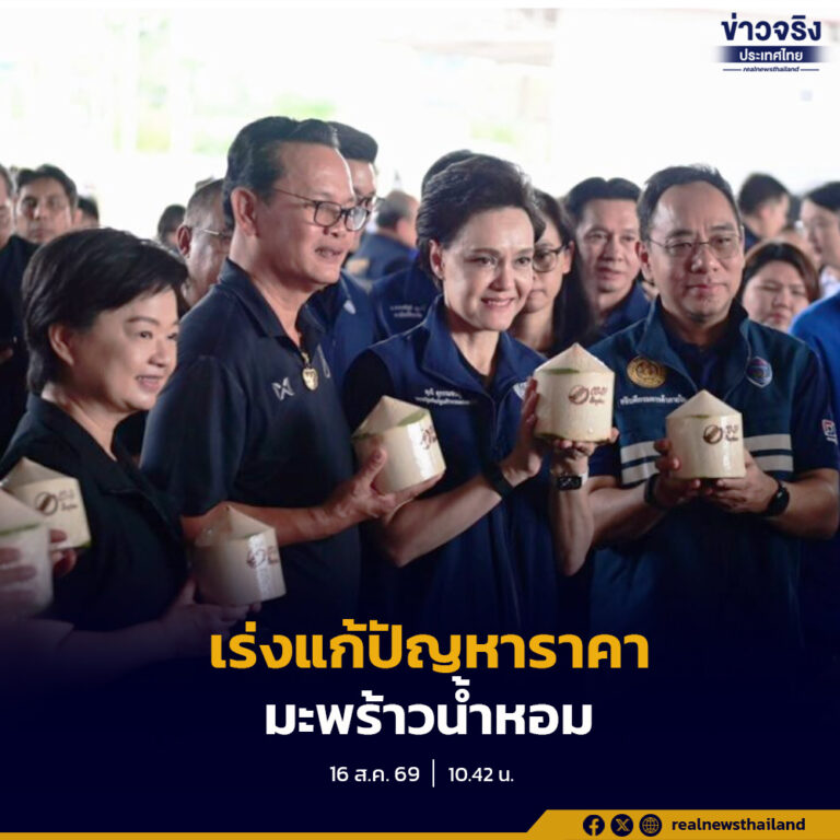 “ศุภจี” นำพาณิชย์ลุยบ้านแพ้ว เร่งตั้งล้งชุมชนมะพร้าวน้ำหอมเพิ่ม 12 แห่ง บูรณาการทุกหน่วยงานแก้ปัญหาทุกมิติ