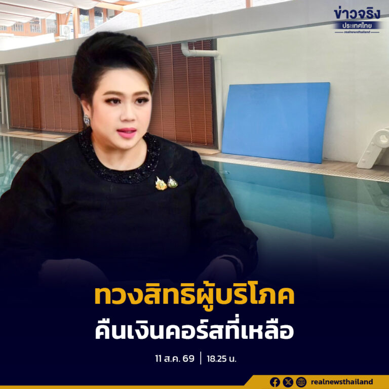 “ศุภมาส” ปิดดีล ร.ร.สอนว่ายน้ำเด็ก เบี้ยวค่าคอร์ส-อ้างเงื่อนไข ย้ำ “คอร์สหมดอายุไม่ใช่ข้ออ้าง!” จี้คืนเงินผู้ปกครองภายใน 15 วัน