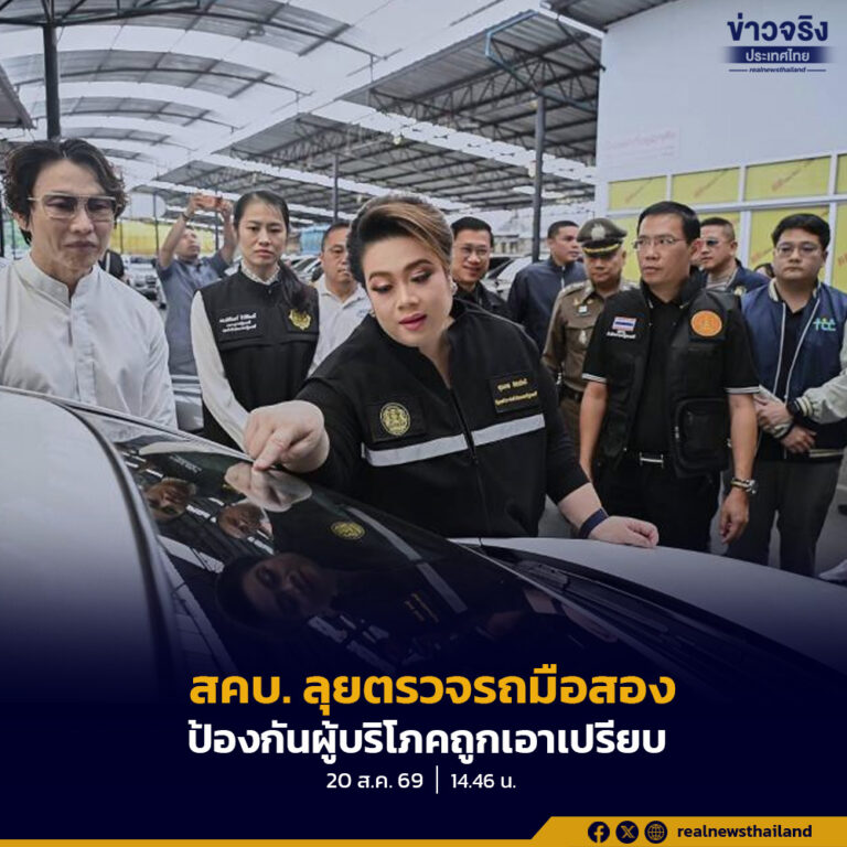 “ศุภมาส” ลุยเต็นท์รถมือสองกลางกรุง คุมฉลาก-ใบเสร็จ-สัญญา ชู 4 สิทธิเลิกสัญญา ดับฝันเต็นท์รถหัวหมอ “กรอไมล์ ปิดข้อมูลรถ”