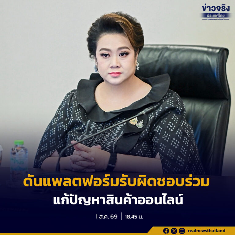 หมดยุคปัดความรับผิดชอบ! “ศุภมาส” คุมแพลตฟอร์มดิจิทัล เล็งใช้ “ฟ้องคดีแบบกลุ่ม” ช่วยผู้เสียหาย