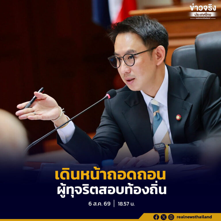 วรศิษฎ์ ยึดมติ กสถ. ฟันคนโกงสอบ 5,925 ราย ส่วน 97 ราย รอ ป.ป.ช. ตร.สรุปผลสอบก่อนส่งดำเนินคดีจ่อประกาศบัญชีใหม่พรุ่งนี้ ส่วน 10 ส.ค. แจ้ง ก.จังหวัดเพิกถอน ขีดเส้นแล้วเสร็จ 31 ส.ค. นี้