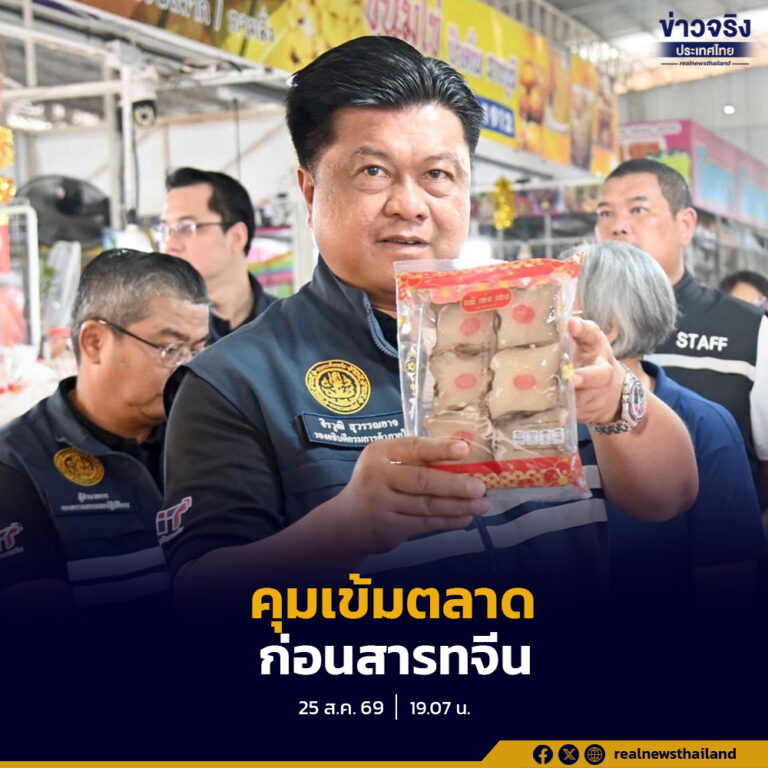 กรมการค้าภายใน เช็กตลาดก่อนสารทจีน ดูแลราคา ป้ายราคา-เครื่องชั่ง คนจับจ่ายเพิ่ม หมู ไก่ ผักผลไม้ราคาปกติ