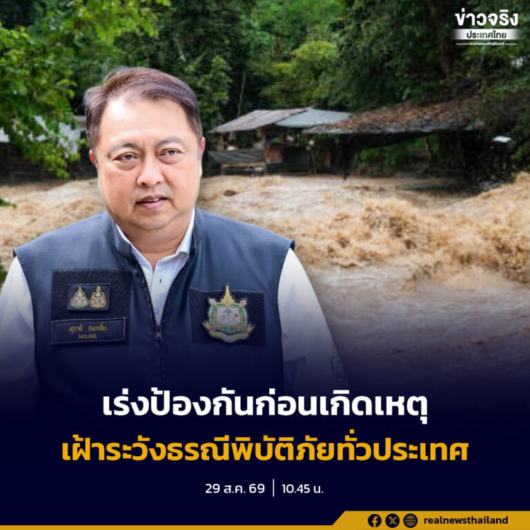 “สุชาติ” กำชับกรมทรัพยากรธรณีเฝ้าระวังดินถล่มและน้ำป่าไหลหลากจากฝนตกหนัก พร้อมขอให้ประชาชนปฏิบัติตามแนวทางและคำแนะนำ เพื่อความปลอดภัยในชีวิตและทรัพย์สิน