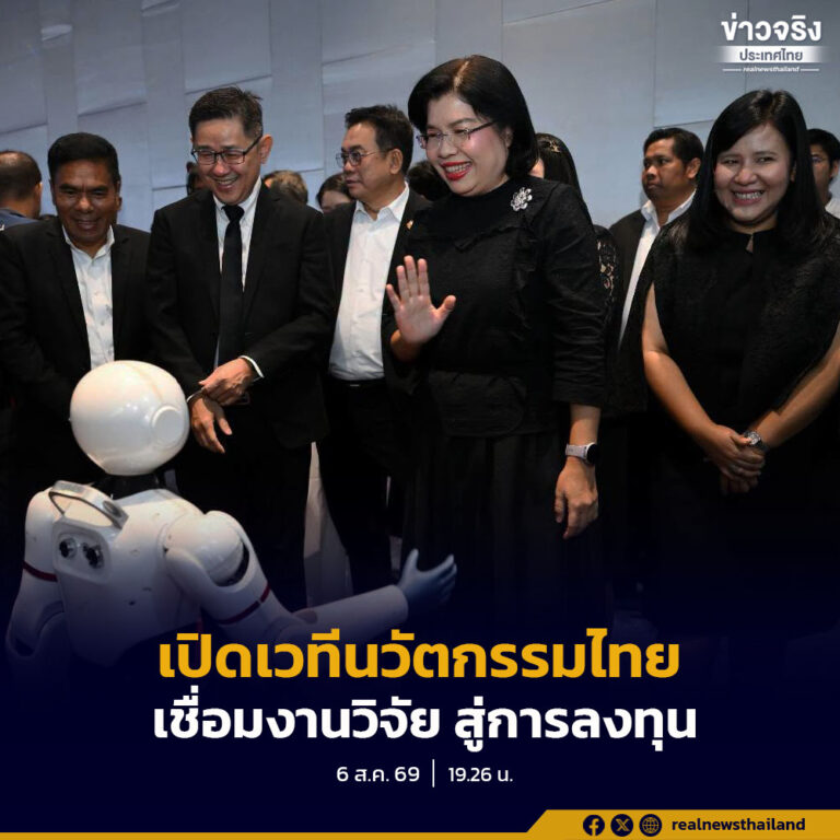 กรมทรัพย์สินทางปัญญา – สกสว. รวม 2 งานใหญ่แห่งปี “IP x Venture Rise Thailand 2026”