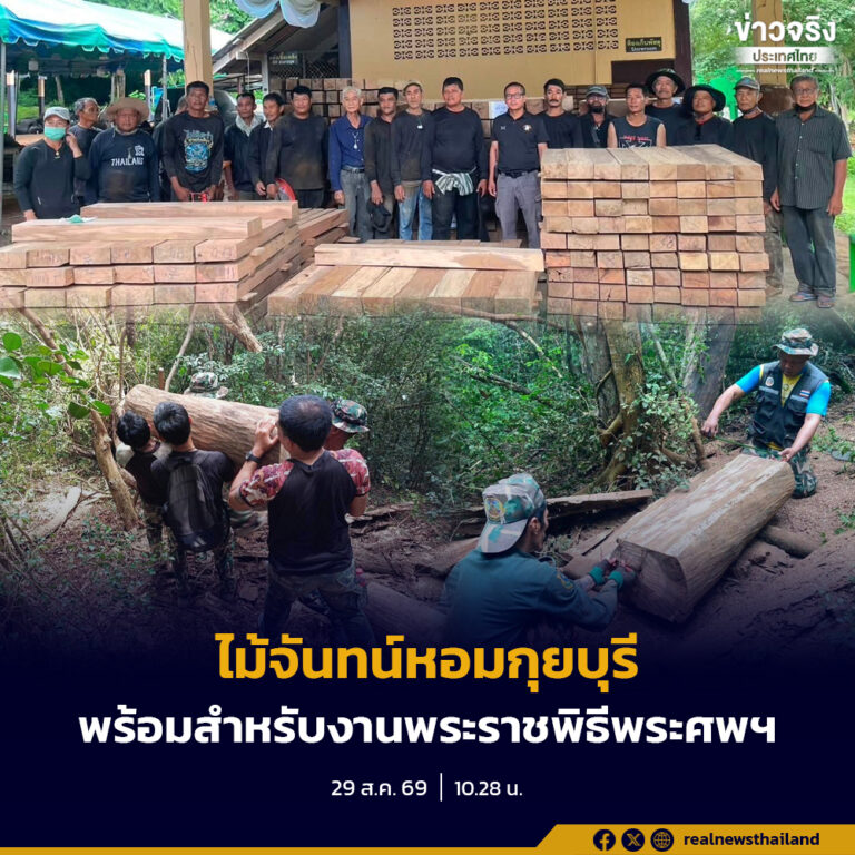 ภารกิจตัดและแปรรูปไม้จันทน์หอม เพื่อจัดสร้างพระโกศจันทน์และพระหีบจันทน์ สำหรับงานพระราชพิธีพระศพ ได้ไม้จันทน์หอมที่มีขนาดและจำนวน ครบถ้วนตามที่กำหนดแล้ว