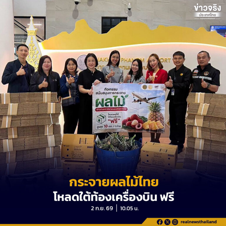 เปิดบริการโหลดกล่องผลไม้น้ำหนักไม่เกิน 10 กิโลกรัมต่อคน ใต้ท้องเครื่องบิน โดยไม่เสียค่าใช้จ่าย เป็นเวลา 1 ปี