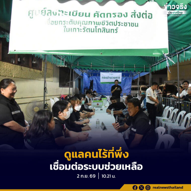 ผู้ว่าฯ ชัชชาติ ลงพื้นที่ตรอกสาเก เดินหน้าดูแลคนไร้ที่พึ่ง เชื่อมต่อระบบช่วยเหลือ“บ้านอิ่มใจ”