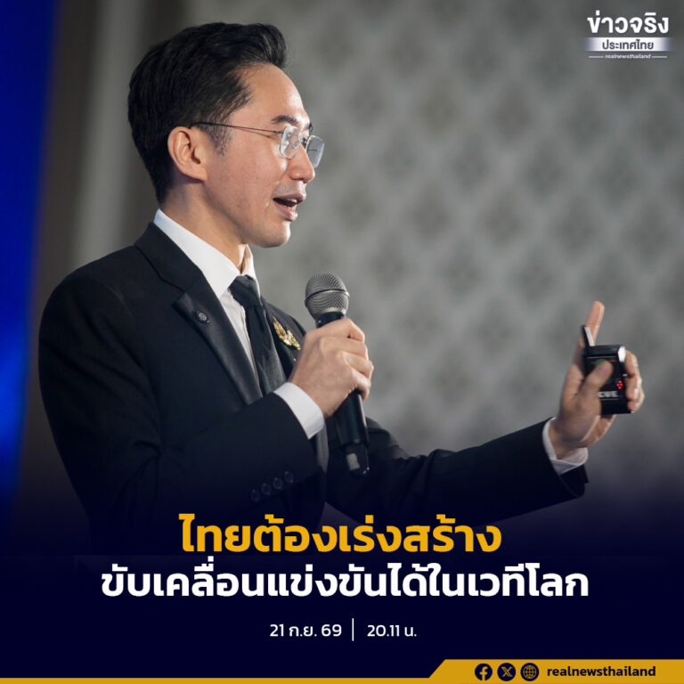 เร่งปลดล็อกกฎระเบียบและแก้ปัญหาคอขวด 4 มิติ ชูแนวทาง 5S สร้างความเร็วเชิงสถาบัน ดึงดูดนักลงทุนระดับโลก