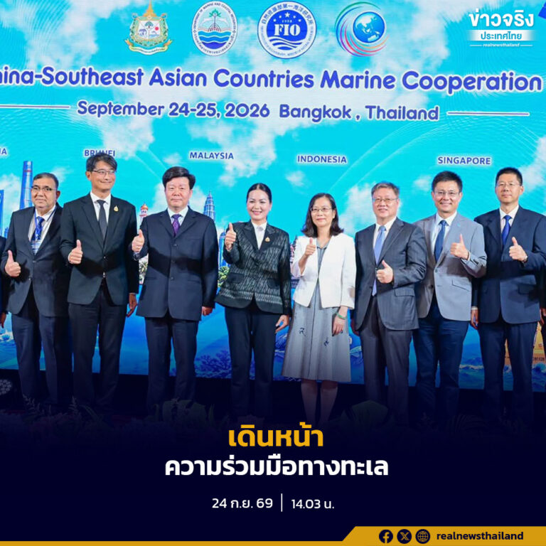 ไทยและจีนเดินหน้าความร่วมมือด้านทรัพยากรทางทะเล ต่อยอดวิทยาศาสตร์–เทคโนโลยี สนับสนุนการดูแลทะเลและชายฝั่งอย่างยั่งยืน