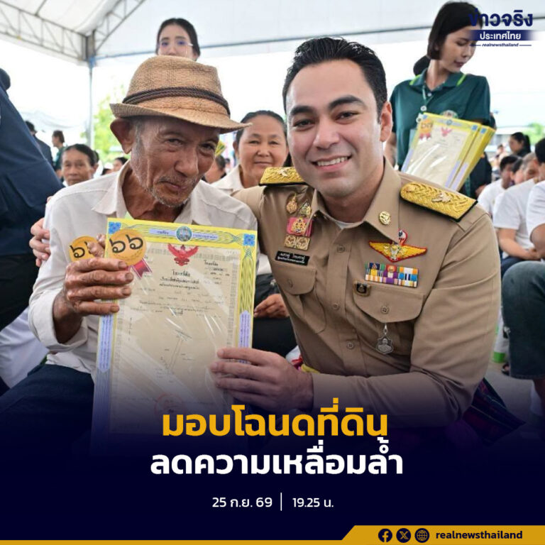 มท.2 เป็นประธานมอบโฉนดที่ดินแก่ประชาชนชาวพนมทวน 170 ราย ตามโครงการ “มอบโฉนดที่ดินทั่วไทย นำสุข คลายทุกข์ ให้ประชาชน”