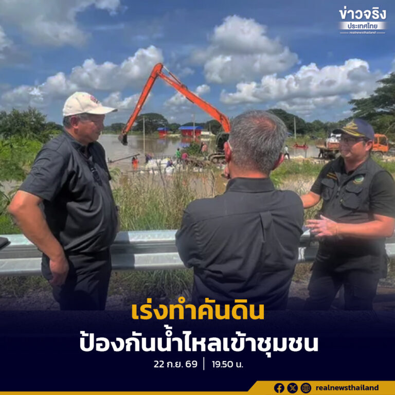 กรมชลประทานประสานผู้รับจ้างเร่งทำคันดินล้อมพื้นที่ชั่วคราวบริเวณโครงการก่อสร้างประตูระบายน้ำปากคลองโผงเผง จ.อ่างทอง เพื่อป้องกันน้ำจากการระบายน้ำท้ายเขื่อนเจ้าพระยา