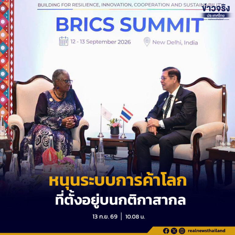 “สีหศักดิ์” หารือผู้อำนวยการใหญ่องค์การการค้าโลก (WTO) หนุนระบบการค้าพหุภาคีที่ตั้งอยู่บนกติกาสากล