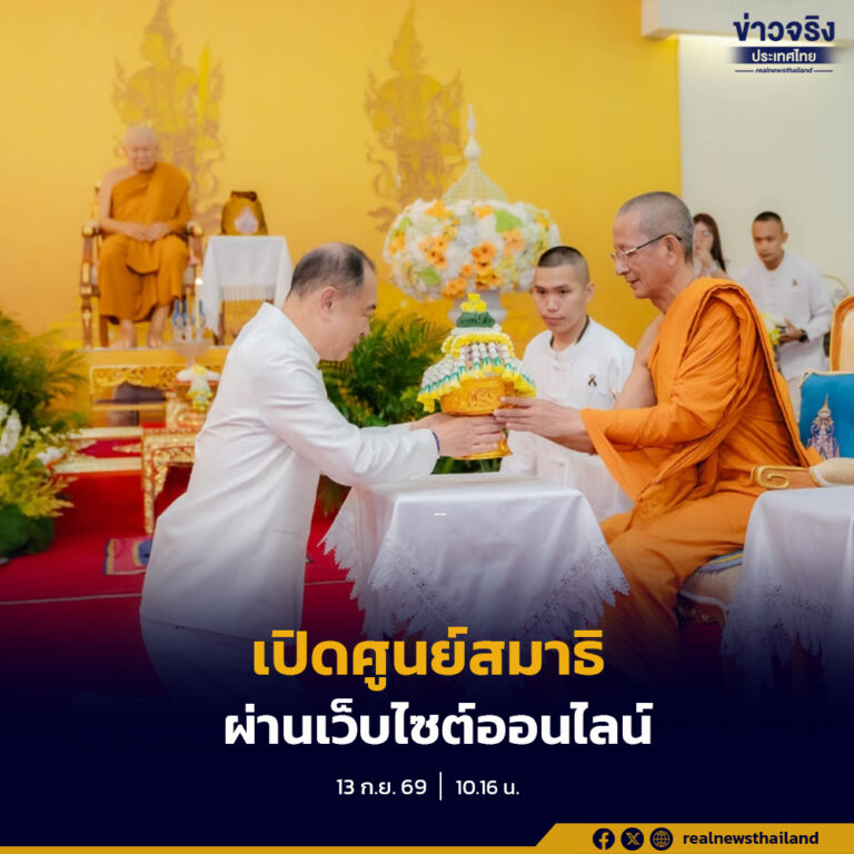 กรมการศาสนาร่วมมือกับวัดศรีรัตนธรรมาราม เปิดศูนย์ส่งเสริมการฝึกสมาธิสำหรับเยาวชนและประชาชนผ่านเว็บไซต์ อำนวยความสะดวกผู้สนใจลงทะเบียน เข้าร่วมส่งเสริมการทำสมาธิ