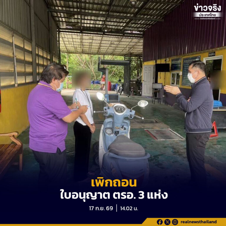 กรมการขนส่งทางบกเดินหน้าคุมเข้มสถานตรวจสภาพรถ (ตรอ.) พบการทุจริตในพื้นที่จังหวัดนนทบุรี สั่งเพิกถอนใบอนุญาต 3 แห่ง หลังพบออกใบรับรองผลการตรวจสภาพรถไม่ตรงตามความเป็นจริงและบางกรณีไม่มีการตรวจรถจริง