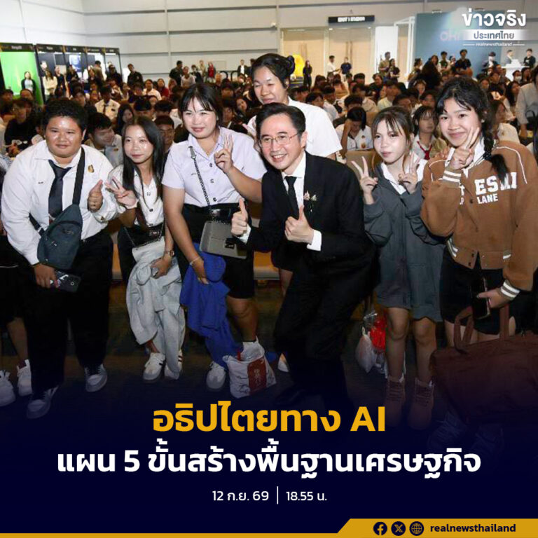 “ยศชนัน” ชี้ไทยต้องมีอธิปไตยทาง AI ชูแผน 5 ขั้นสร้างพื้นฐานเศรษฐกิจประเทศ