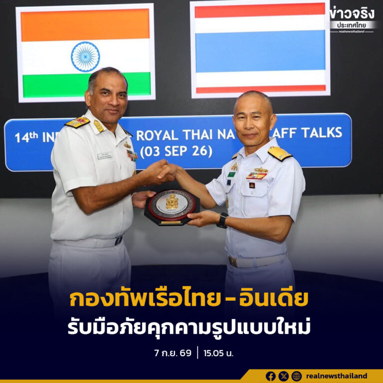 กองทัพเรือไทย-อินเดีย กระชับความร่วมมือความมั่นคงทางทะเล รับมือภัยคุกคามรูปแบบใหม่