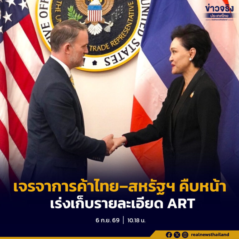 ‘ศุภจี’ เผยข่าวดีข้ามทวีป หลังเจรจาปิดดีลเจรจาภาษีสหรัฐฯสำเร็จมั่นใจไทยถูกเก็บภาษีรวมไม่เกิน 19% แข่งขันกับภูมิภาคได้แน่นอน