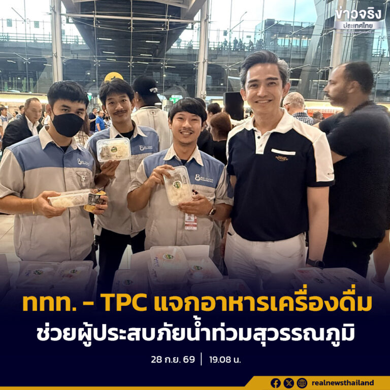 ททท. จับมือ ไทยแลนด์ พริวิเลจ คาร์ด ลงพื้นที่ช่วยเหลือผู้ได้รับผลกระทบจากสถานการณ์น้ำท่วม ณ สนามบินสุวรรณภูมิ