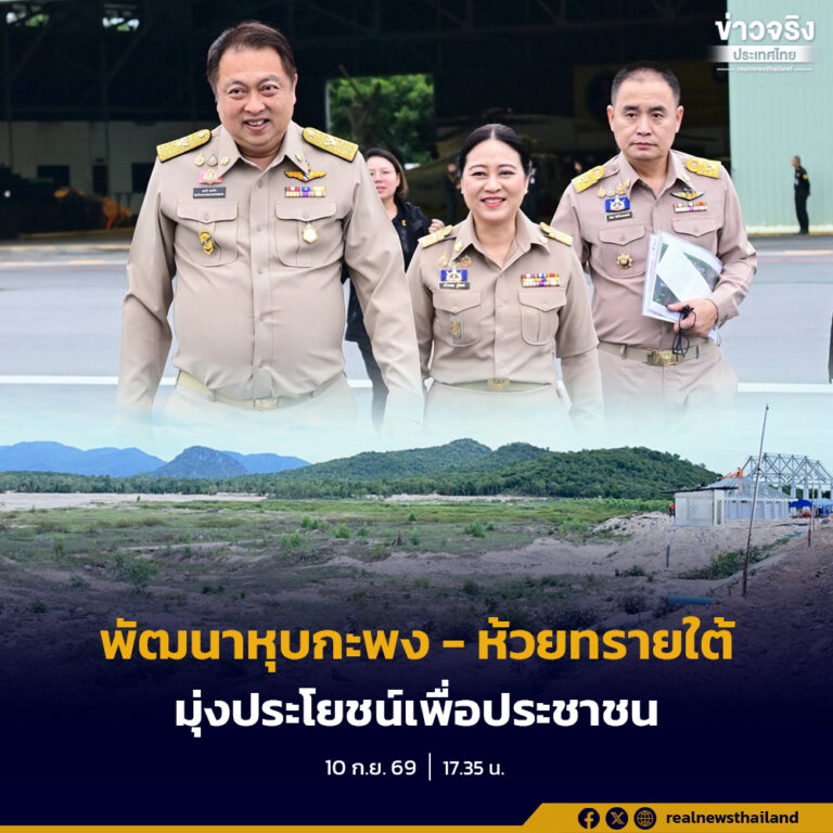 “สุชาติ” นำคณะลงพื้นที่เพชรบุรี ติดตามความคืบหน้าโครงการพระราชดำริ “หุบกะพง-ห้วยทรายใต้” เร่งฟื้นฟูป่า สร้างระบบน้ำ เพื่อประโยชน์สูงสุดถึงมือประชาชน